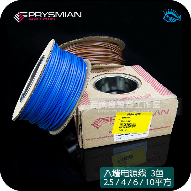 PRYSMIAN power cord audio dedicated line into the wall line 2.5/4/6/10 square