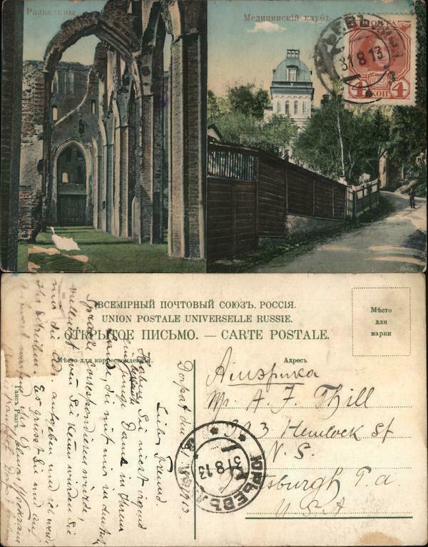 Estonia 1913 Ruins of Tartu cathedral and medical club building Philatelic COF