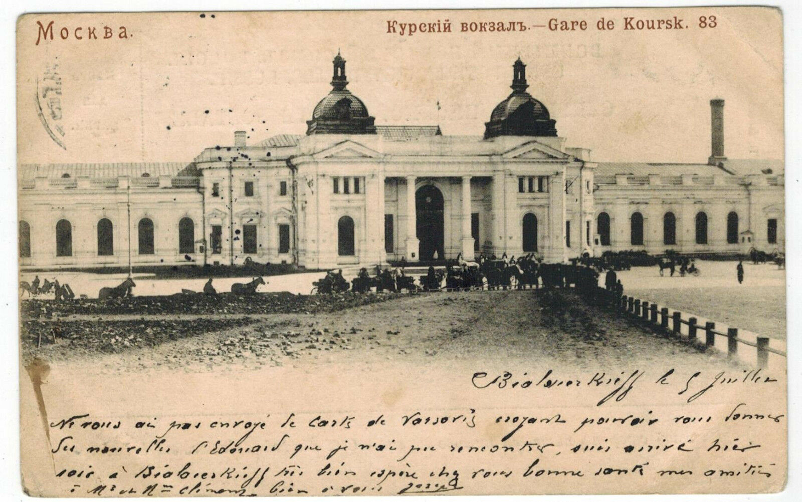 Kursk Railway Station in Moscow, Russia, 1904 to France